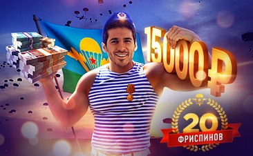 Акция До 15 000 RUB